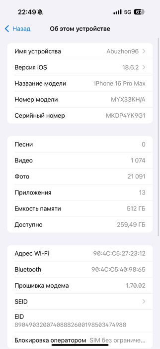 iPhone 16 Pro Max 512gb Natural