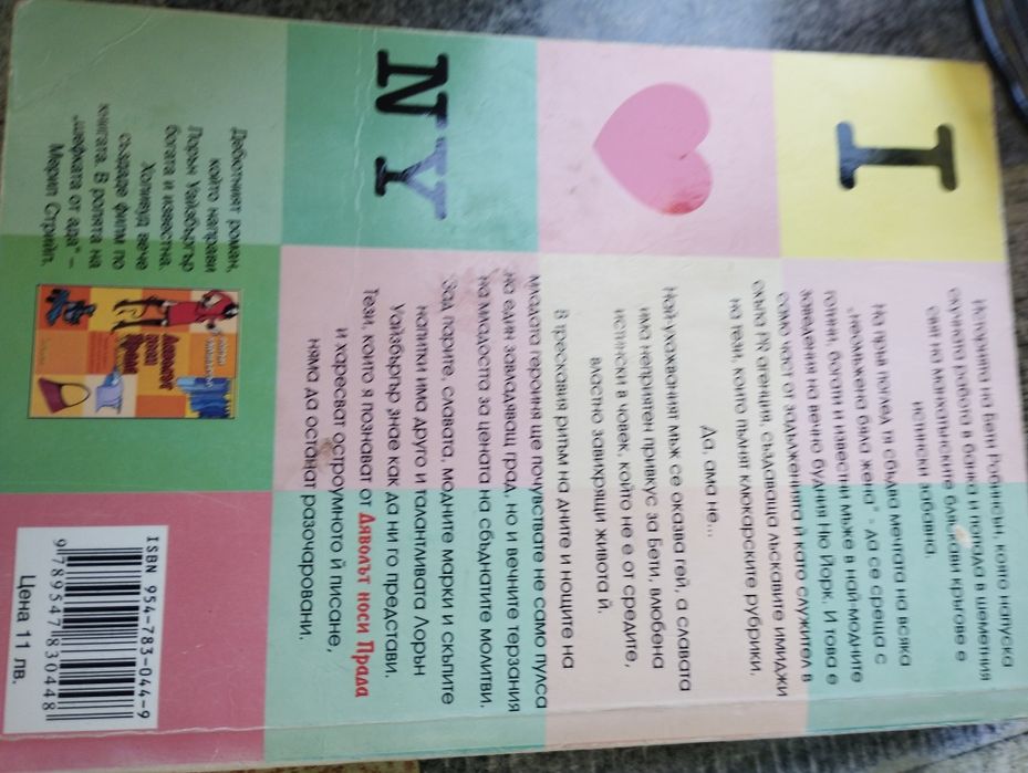 Книги различни 7 лв за брой