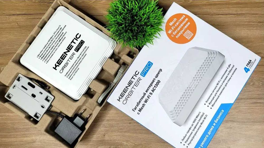 Wi-Fi роутер Keenetic Orbiter Pro