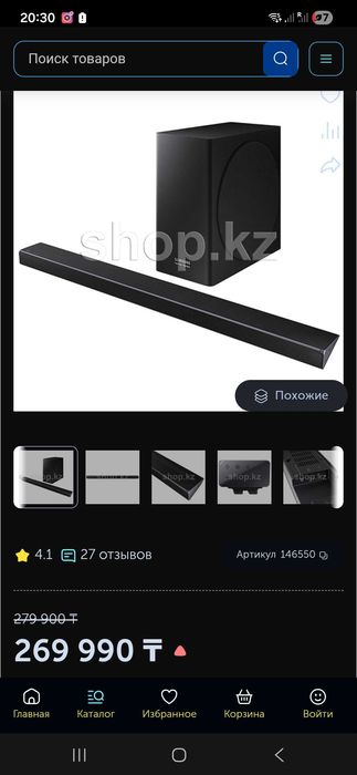 сабвуфер Samsung Harman Kardon PS-WR65B