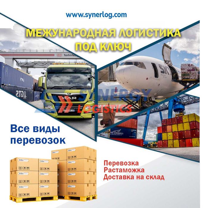 Таможенный брокер | Божхона брокери | Растаможка | Декларант | Ташкент