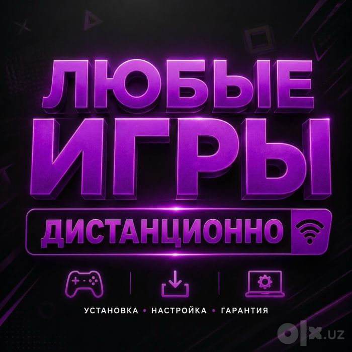 Игры на PS4 и PS5 — официально, безопасно и с гарантией, большой выбор
