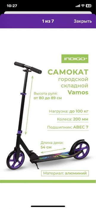 Самокат для взрослых