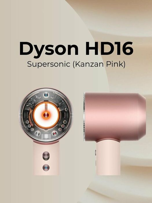 Dyson Supersonic Nural HD16 в цвете Neural Red Velvet/Gold