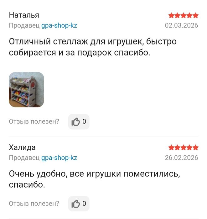 Детский стеллаж для игрушек