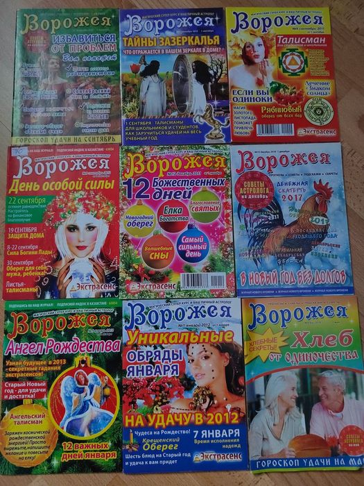 Журналы разные с советами