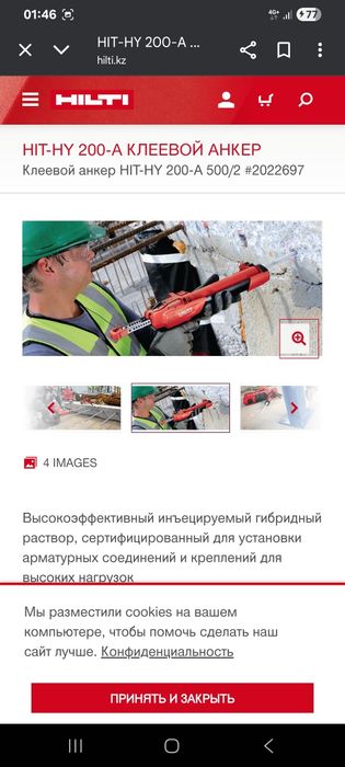 Фартук для защиты,клей