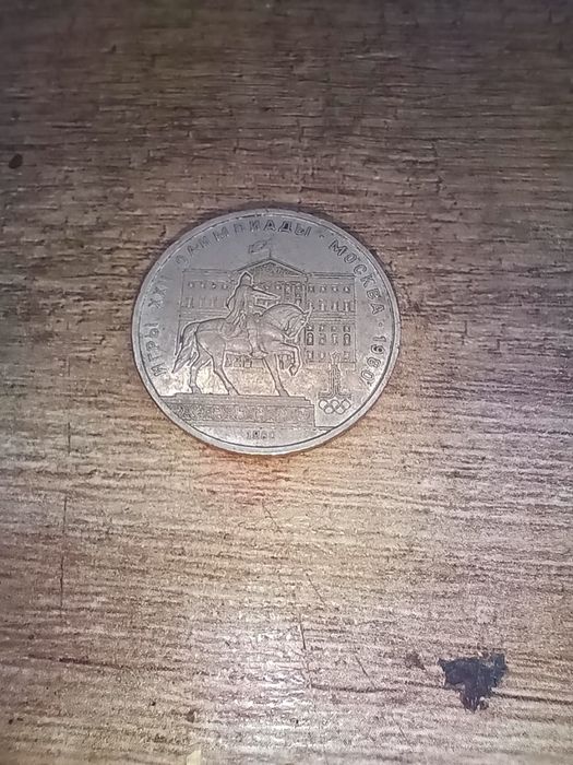 9 имменых монет ссср