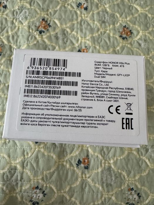 Новый смартфон Honor X5b Plus