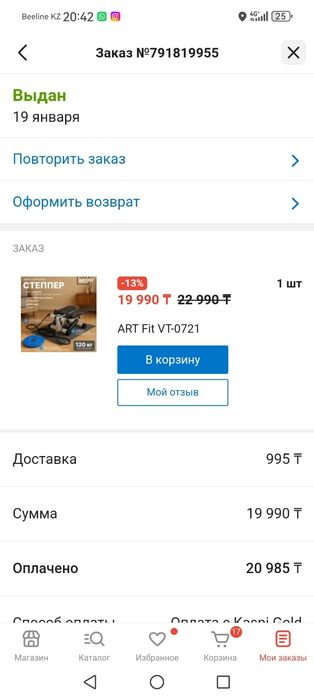 мини тренажёр степпер