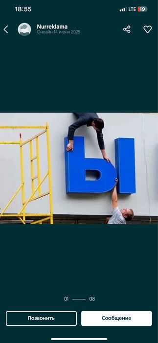 Narujnaya reklama xizmatlari