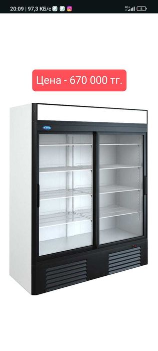 Холодильник Магазин для магазина Дүкен тоңазтқыш витрина для напитки