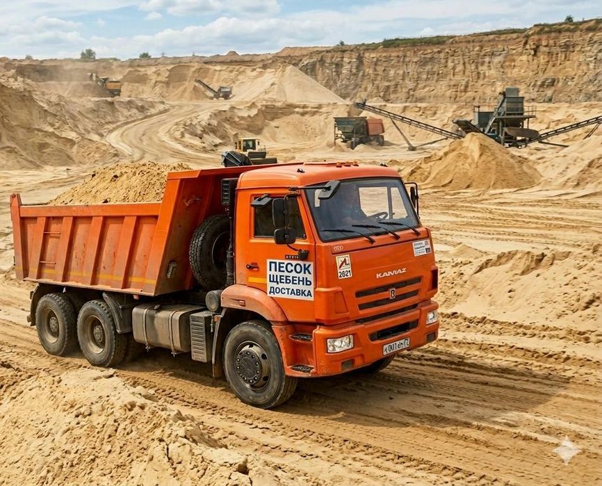 Песок Щебень Чернозем