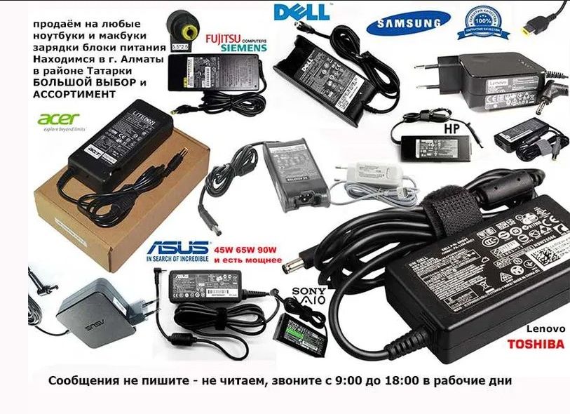 Toshiba Зарядка, блок питания