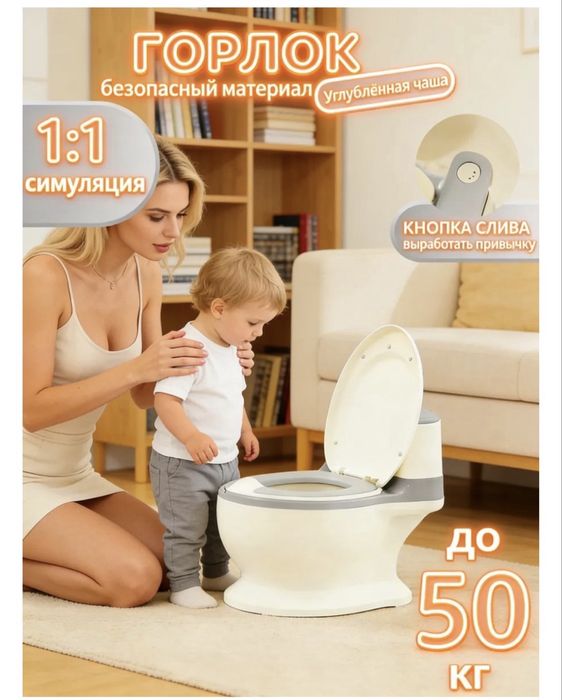 Горшок-унитаз в 26мкр