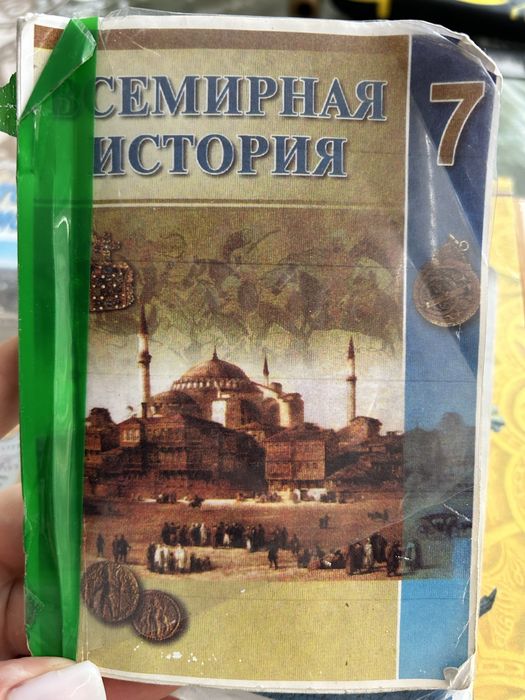 Книги по истории