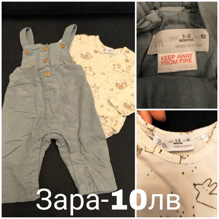 Дрехи за новородено момче,от 56 до 62см