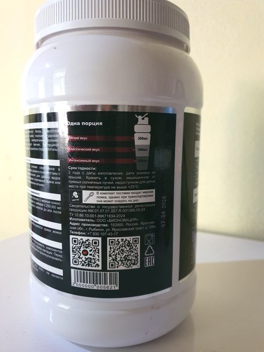 protein soulway 900gr