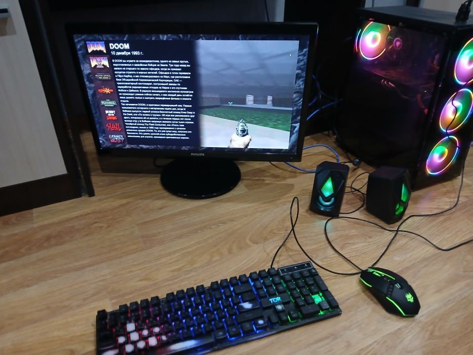 Компьютер с подсветкой