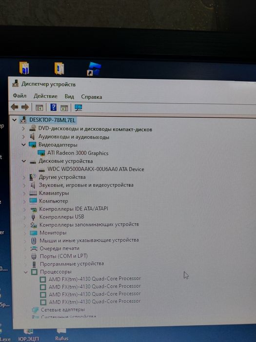 Компьютер с аксессуарами