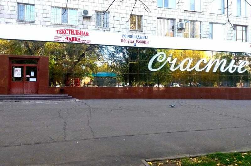 Аренда торговой площади