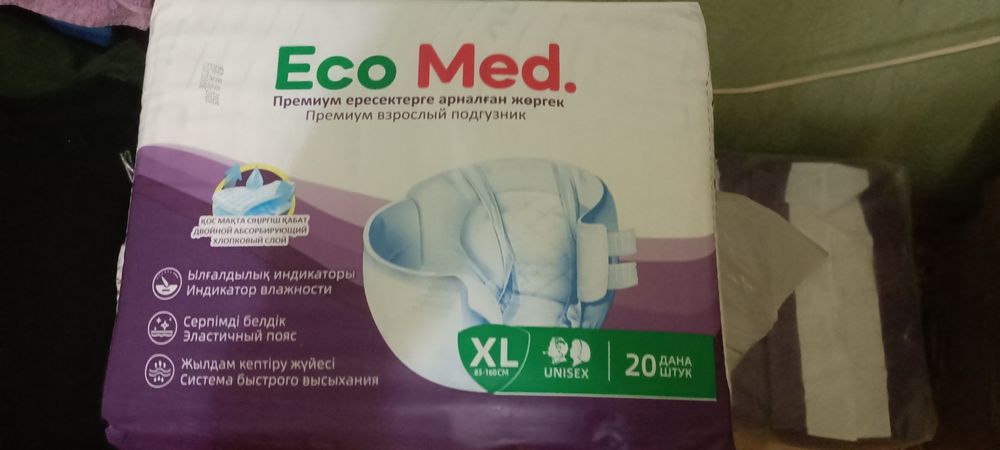 Памперсы для взрослых