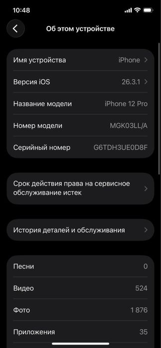 Срочно сотилади 12pro.