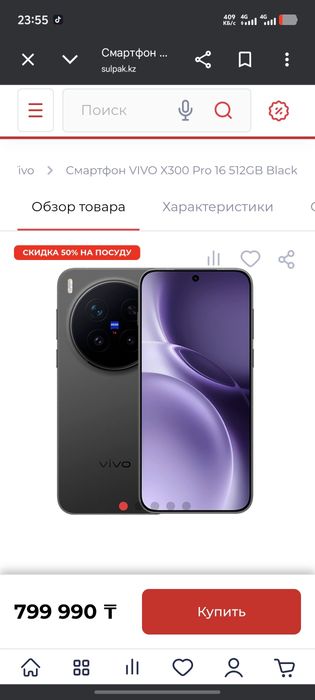 Vivo x300 pro 16/512gb