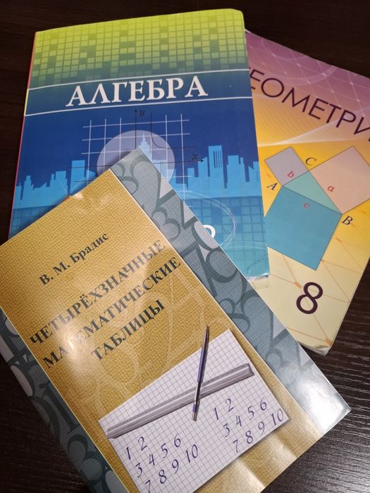 Репетитор по математике