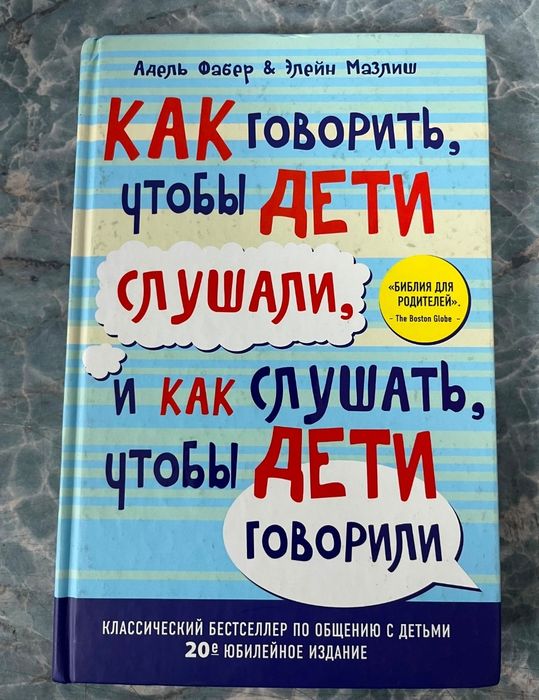 Книги для родителей о воспитании детей