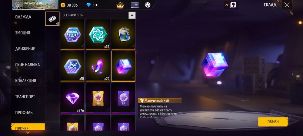 Фф акк сатылады гугл