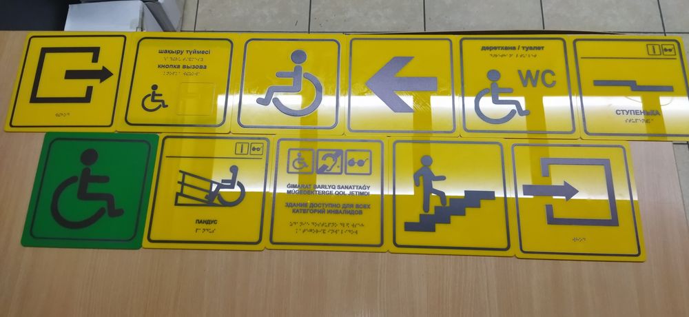 Таблички, наклейки, мнемосхемы, звонки