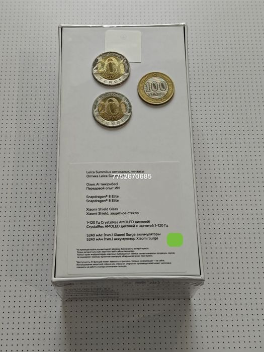 Смотреть онлайн Мас алыңдар