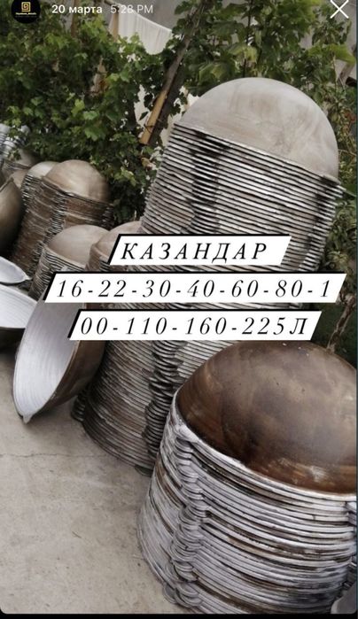 Казан чугунный\s