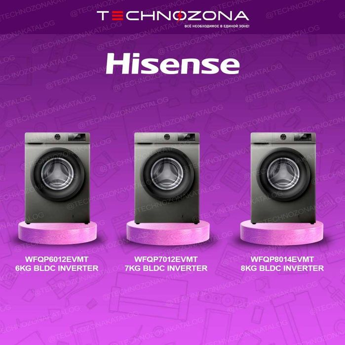 Стиральная машина Hisense с бесплатной доставкой! Супер акция!
