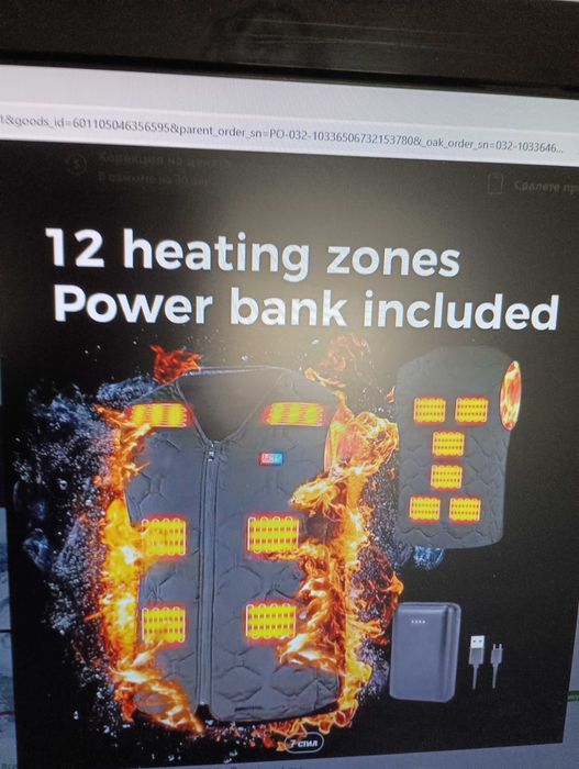 Отопляем елек с батерия размер L