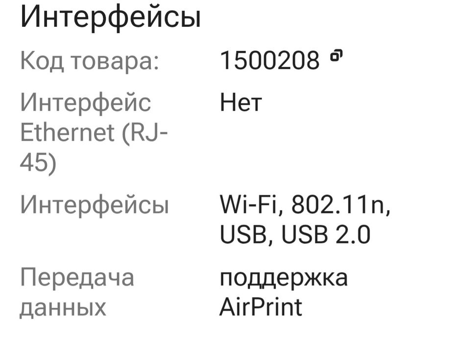 Продаётся принтер.
