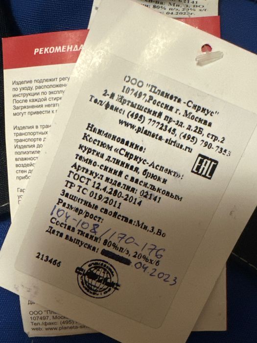 Продам спецодежду