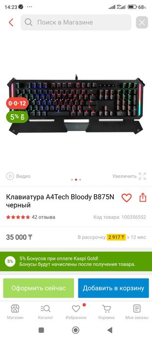 Продам компьютер 240Гц