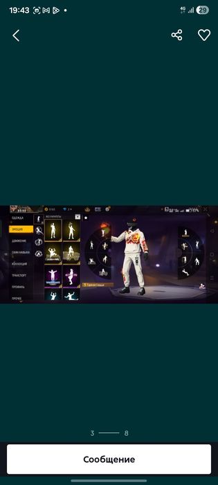 Продаю акк фри фаер