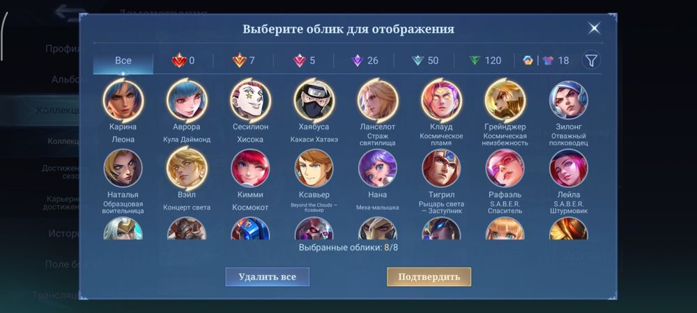 Аккаунт Mobile Legends Bang Bang MLBB
