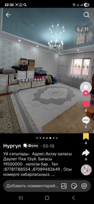 Дәулетте Үй сатылады !!!