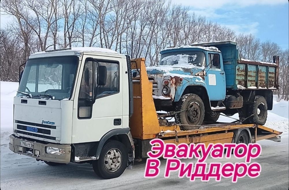 Эвакуатор в Риддере