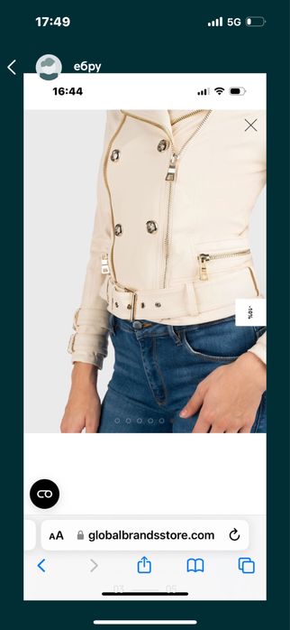 Кожено яке Guess