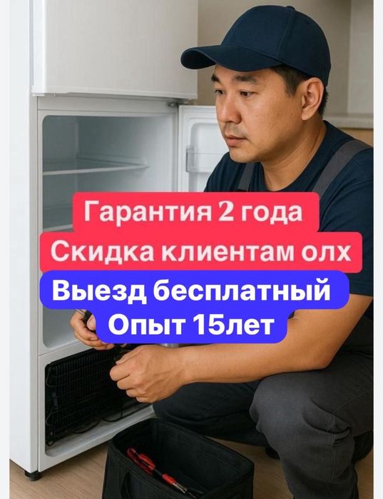 Ремонт обслуживание холодильников и морозильников