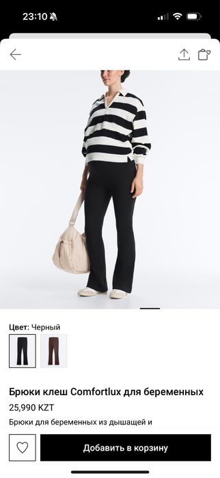 Лосины для беременных oysho