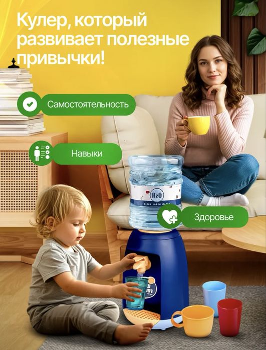 Кулер для воды детский 1,8литров