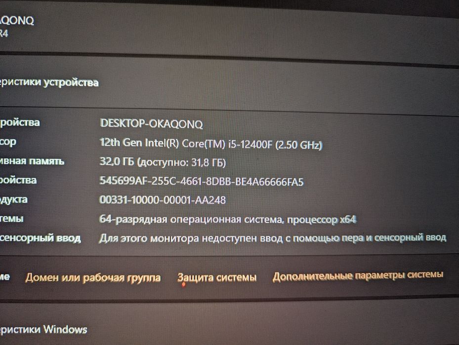 Игровой компьютер RTX 3080