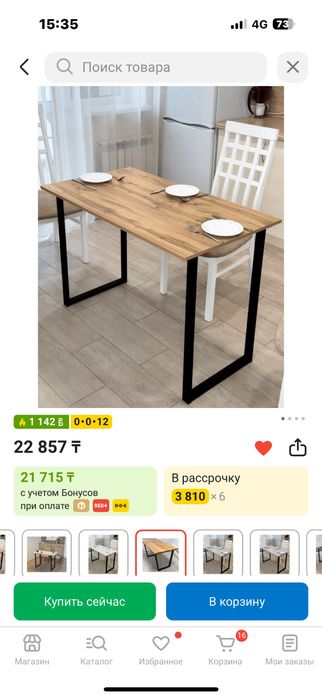 Продам стол в отличном состоянии