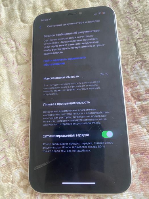 Продам айфон 11 белый